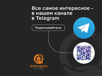 У нас появился Telegram-канал!