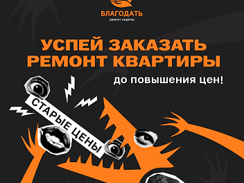 Когда лучше начинать ремонт: до или после Нового года