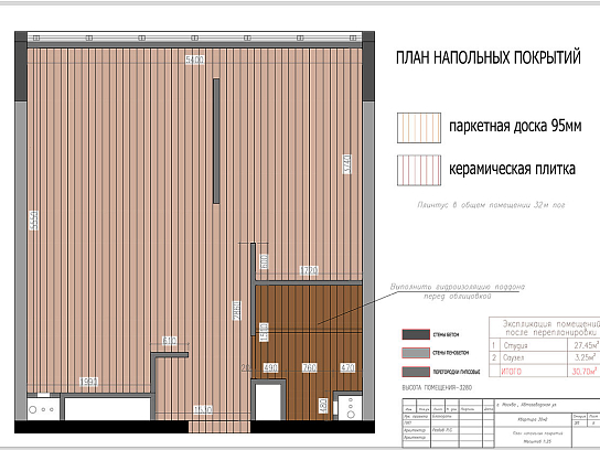 Дизайн проект квартиры студии Автозаводская #7